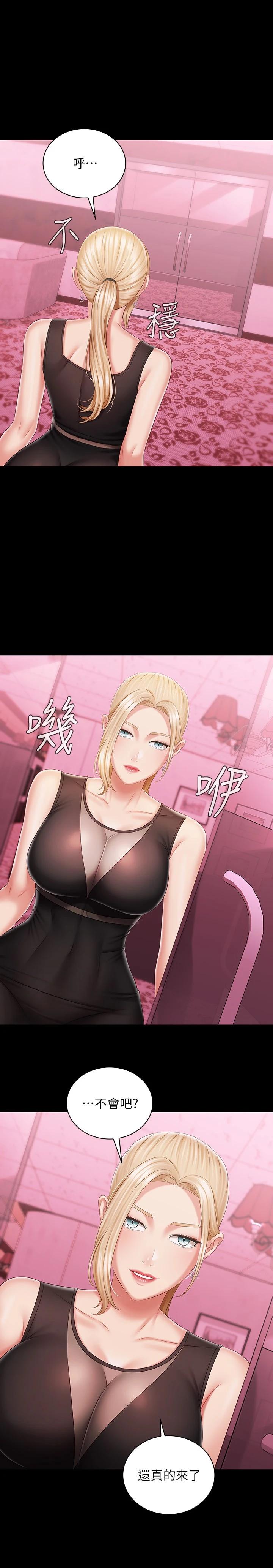 29P - 妹妹的义务
