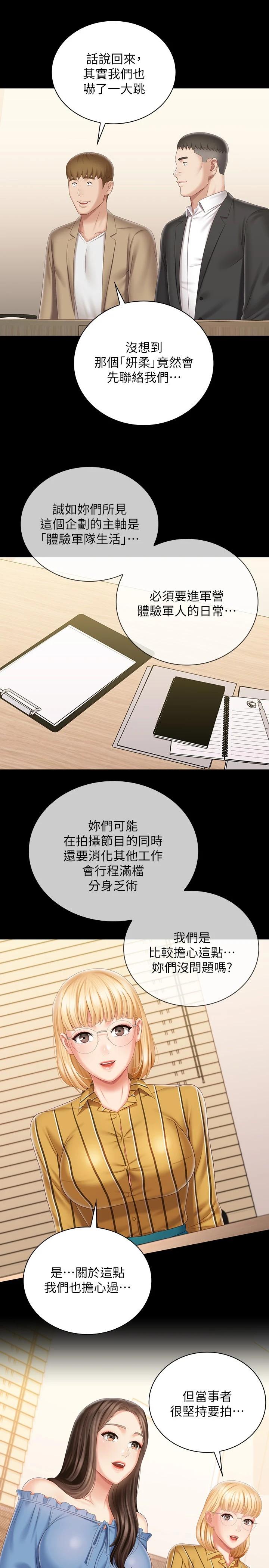 2P - 妹妹的义务