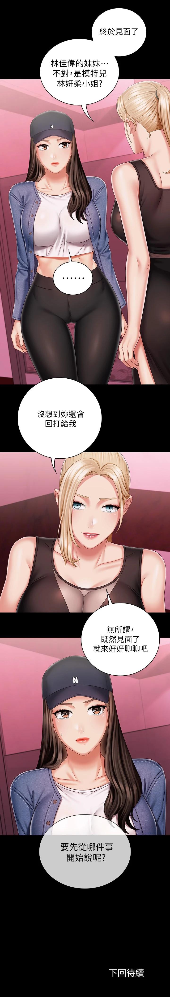 30P - 妹妹的义务