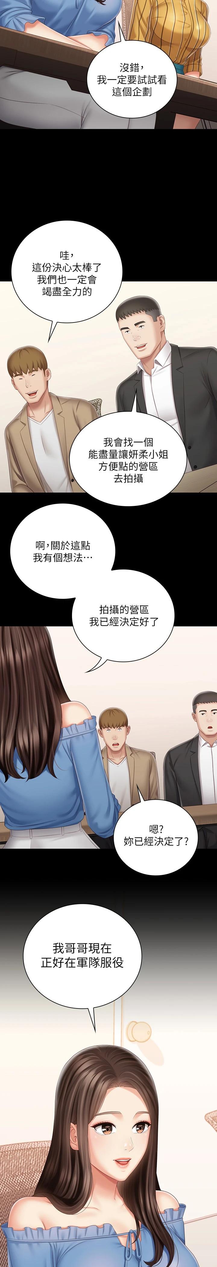 3P - 妹妹的义务
