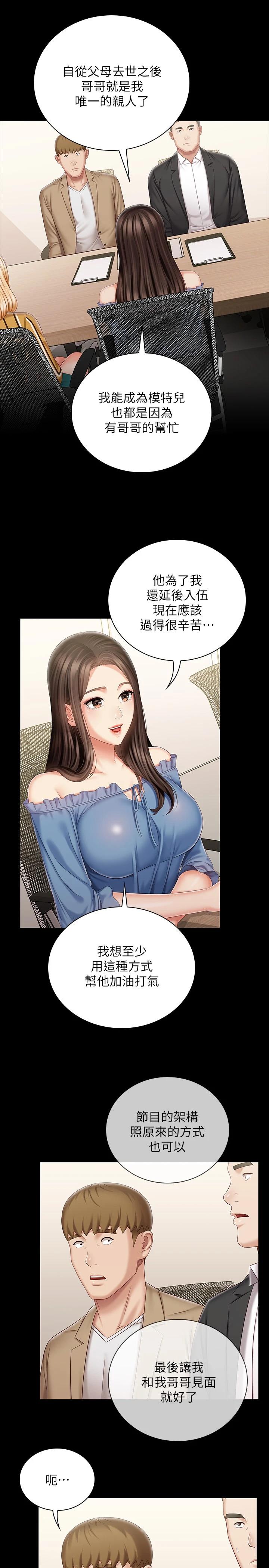 5P - 妹妹的义务