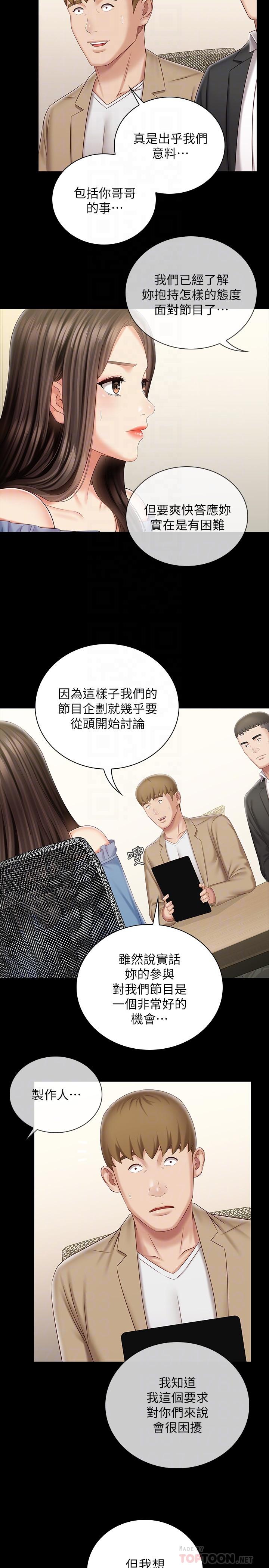 6P - 妹妹的义务