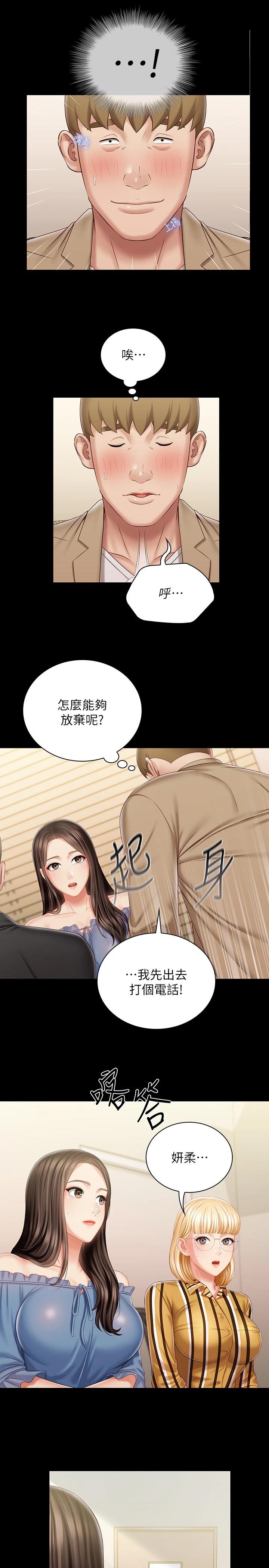 9P - 妹妹的义务