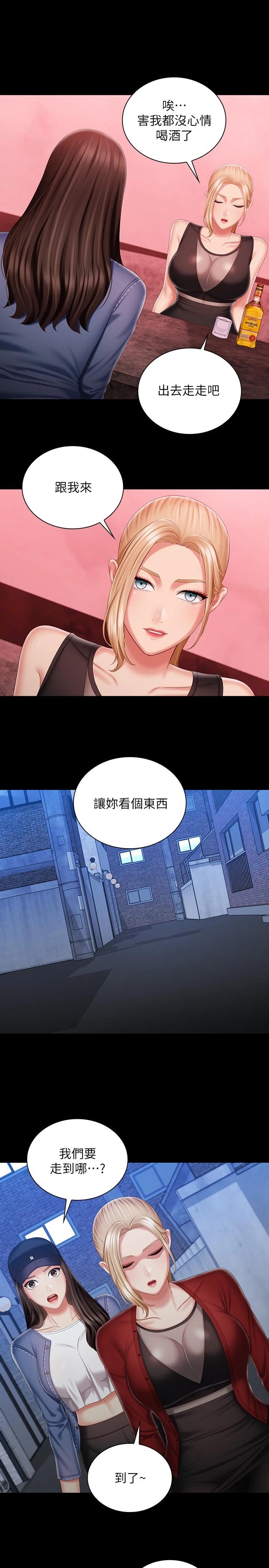 11P - 妹妹的义务