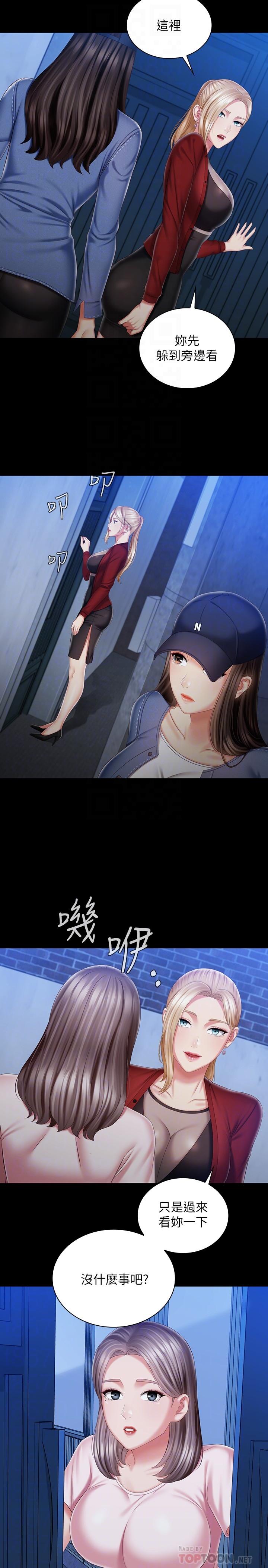 12P - 妹妹的义务