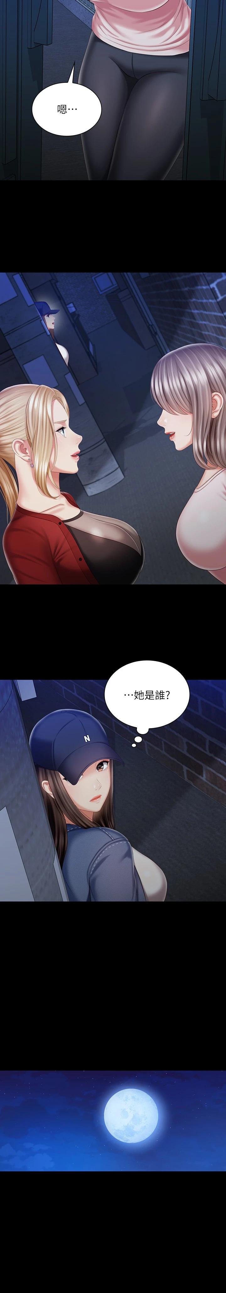 13P - 妹妹的义务