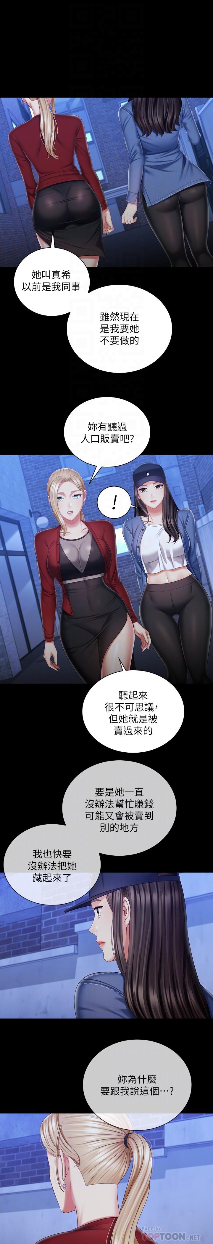 14P - 妹妹的义务