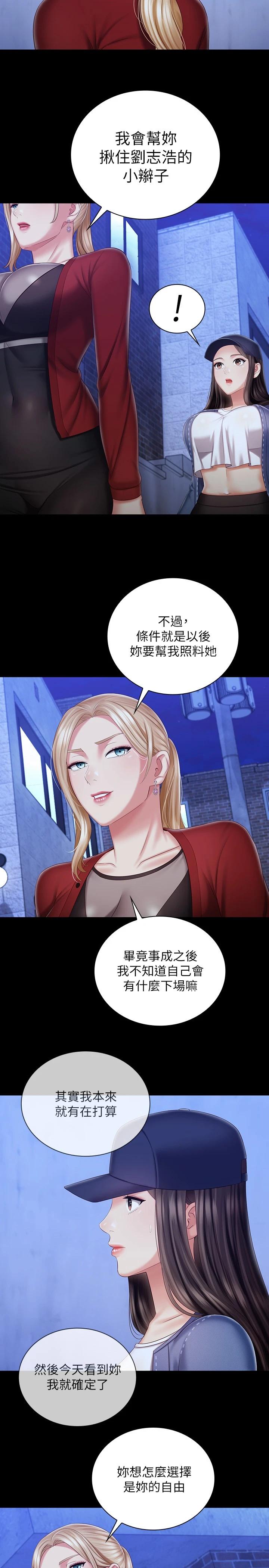 15P - 妹妹的义务