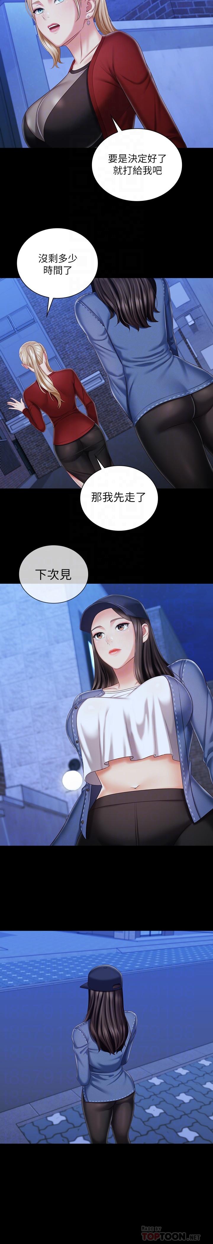 16P - 妹妹的义务