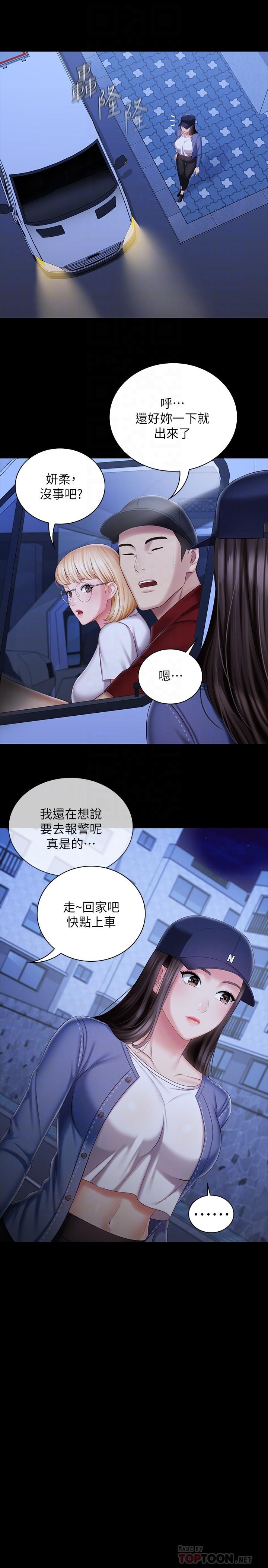 18P - 妹妹的义务