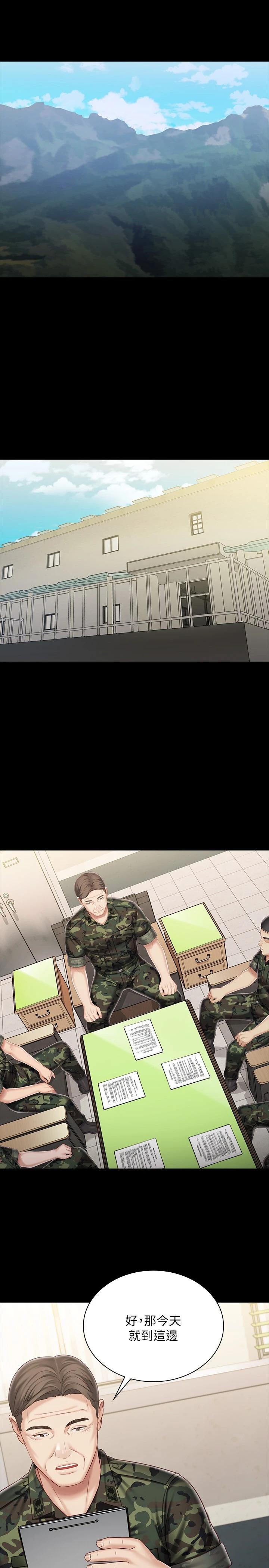19P - 妹妹的义务
