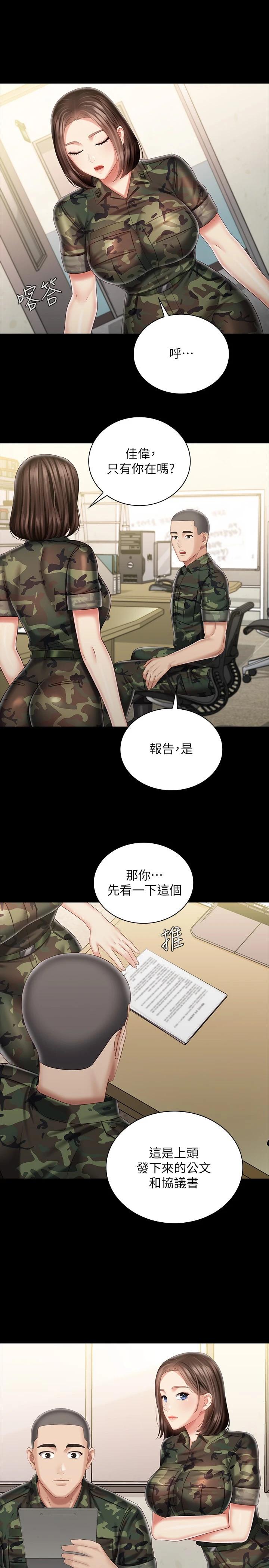 21P - 妹妹的义务