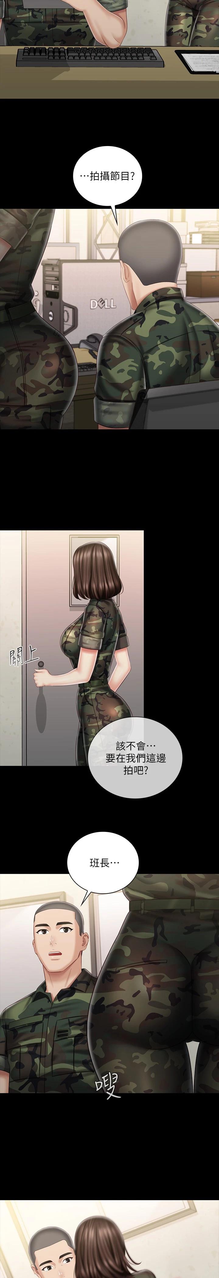 22P - 妹妹的义务