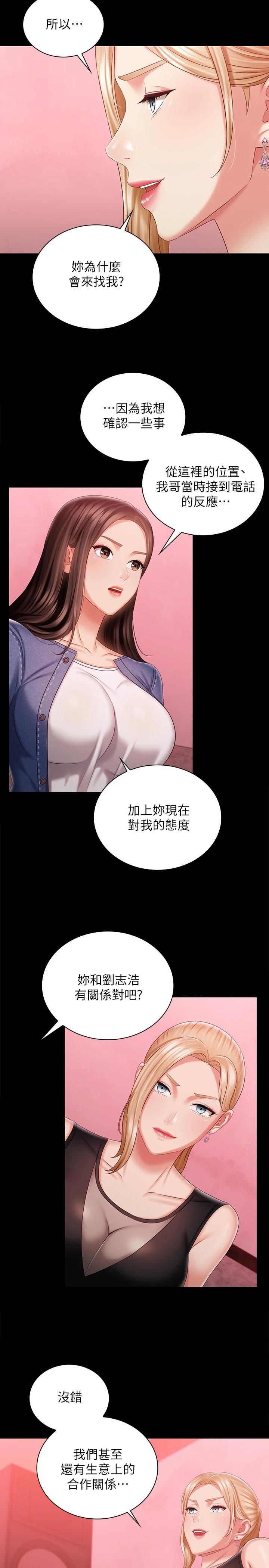 5P - 妹妹的义务