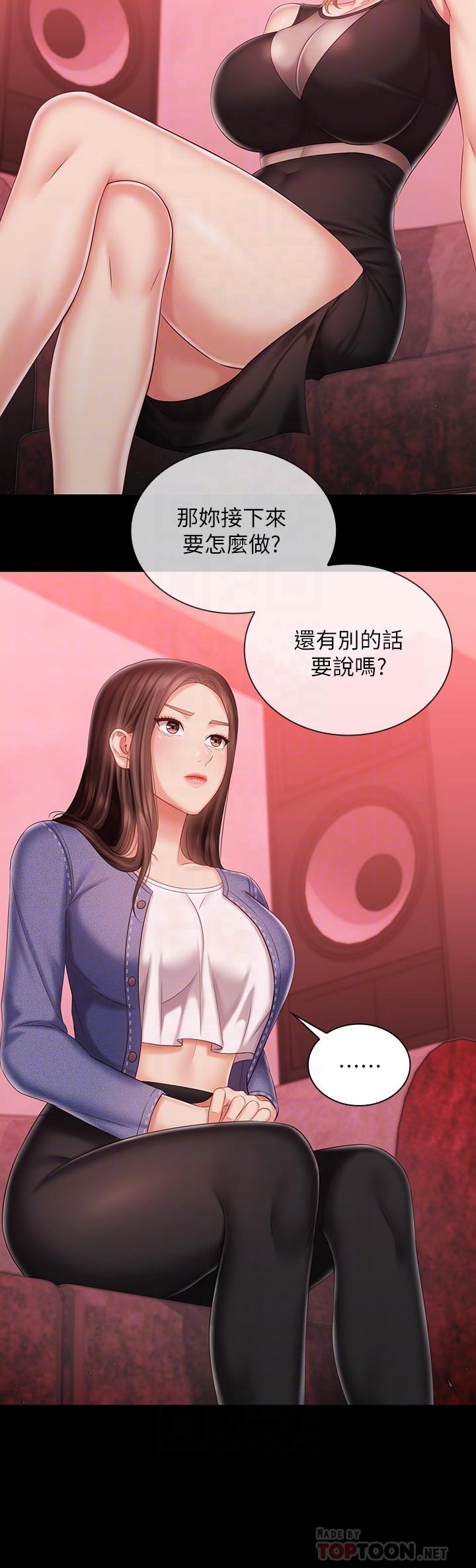 6P - 妹妹的义务