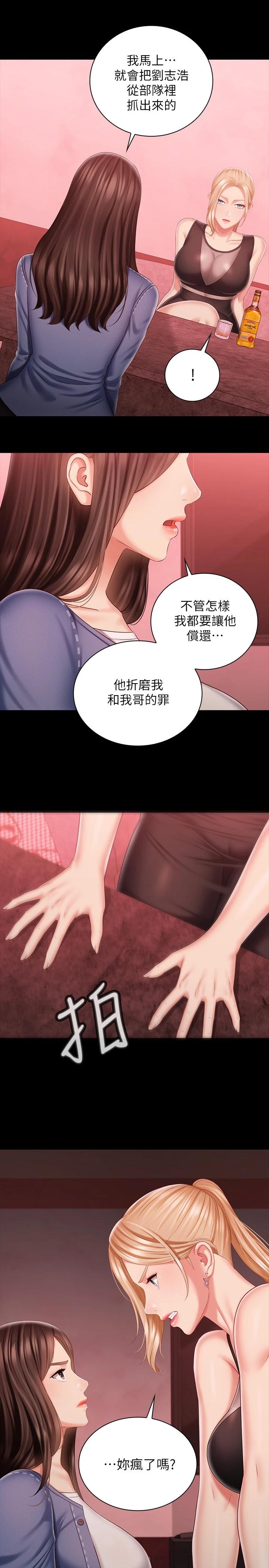 7P - 妹妹的义务