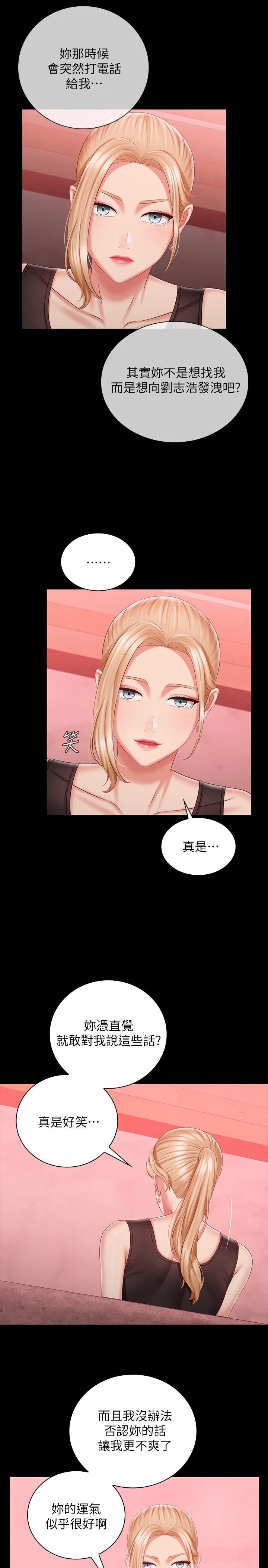 9P - 妹妹的义务