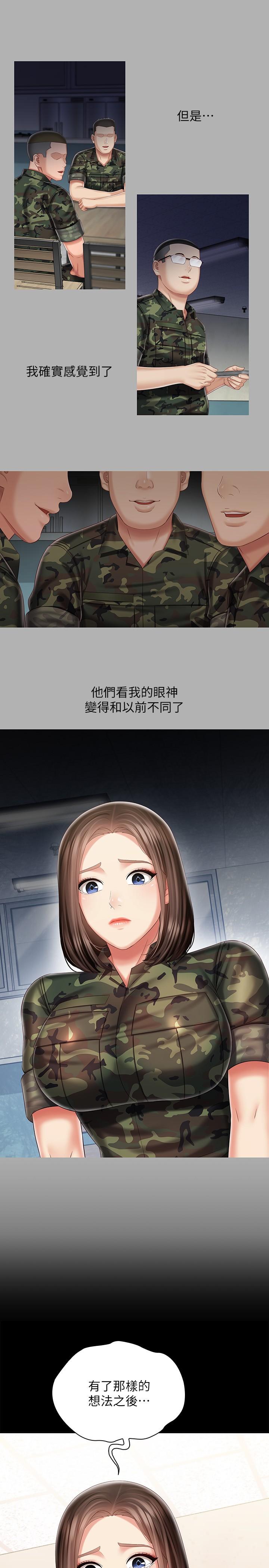 11P - 妹妹的义务