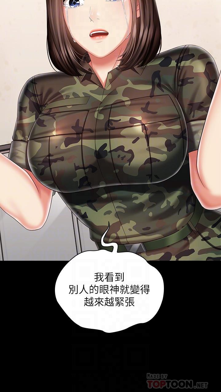 12P - 妹妹的义务