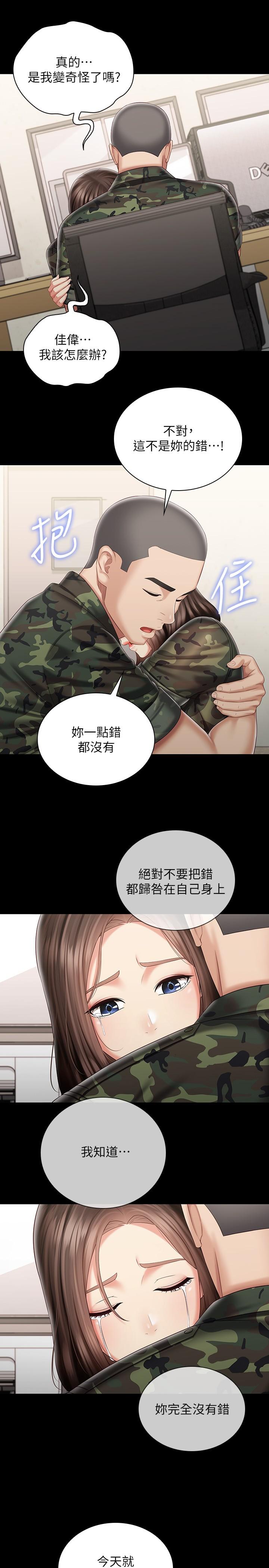 13P - 妹妹的义务