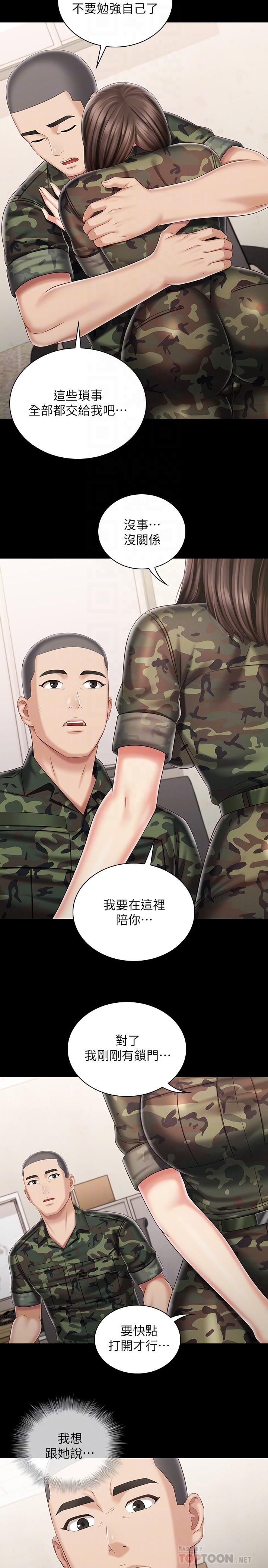 14P - 妹妹的义务