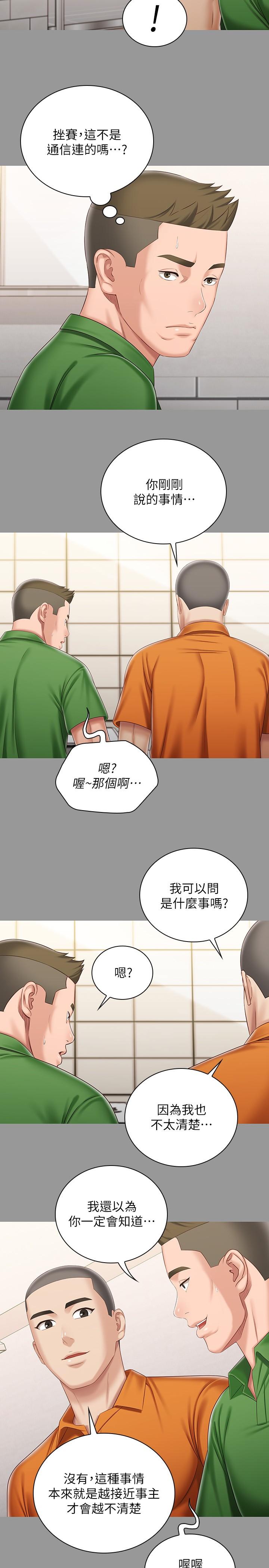 17P - 妹妹的义务