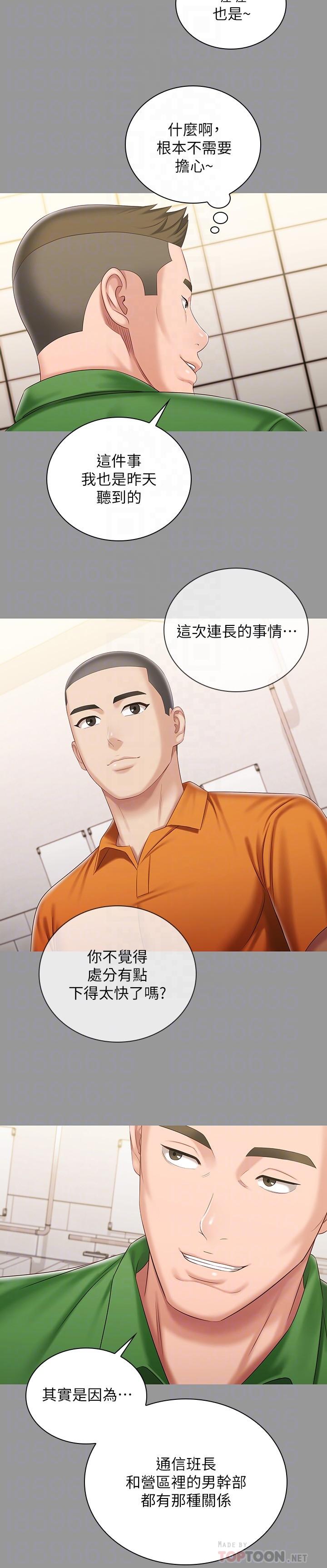 18P - 妹妹的义务