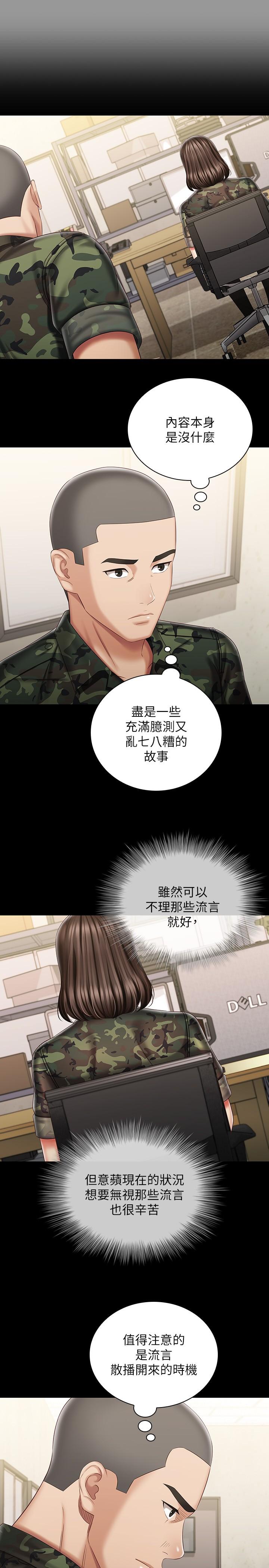 19P - 妹妹的义务