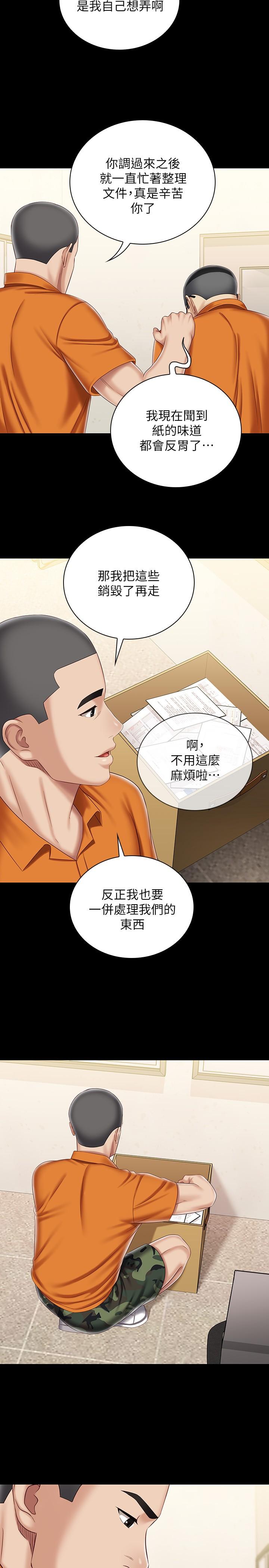 22P - 妹妹的义务