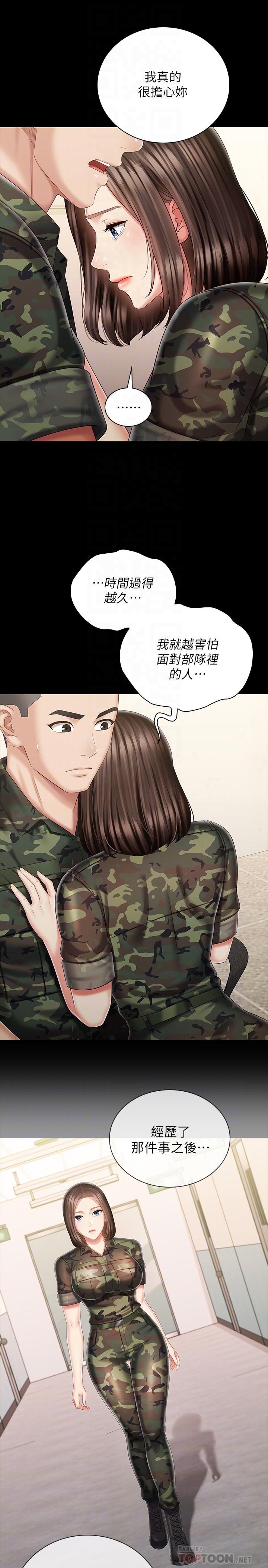 6P - 妹妹的义务