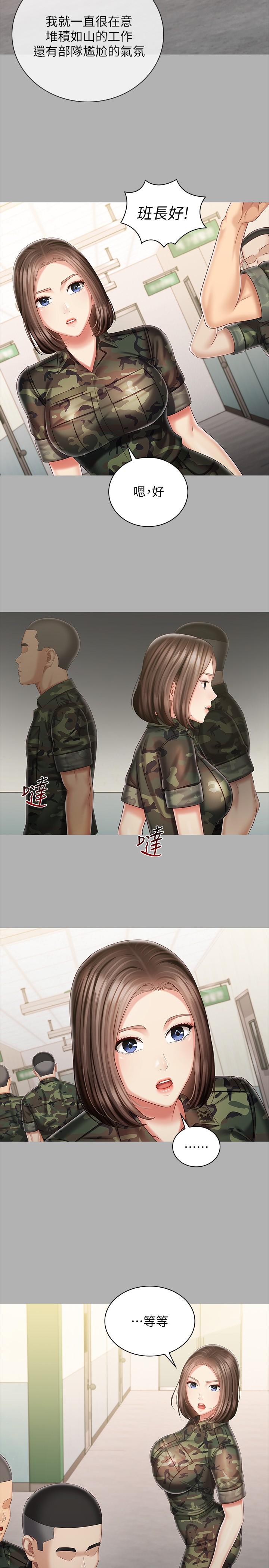 7P - 妹妹的义务