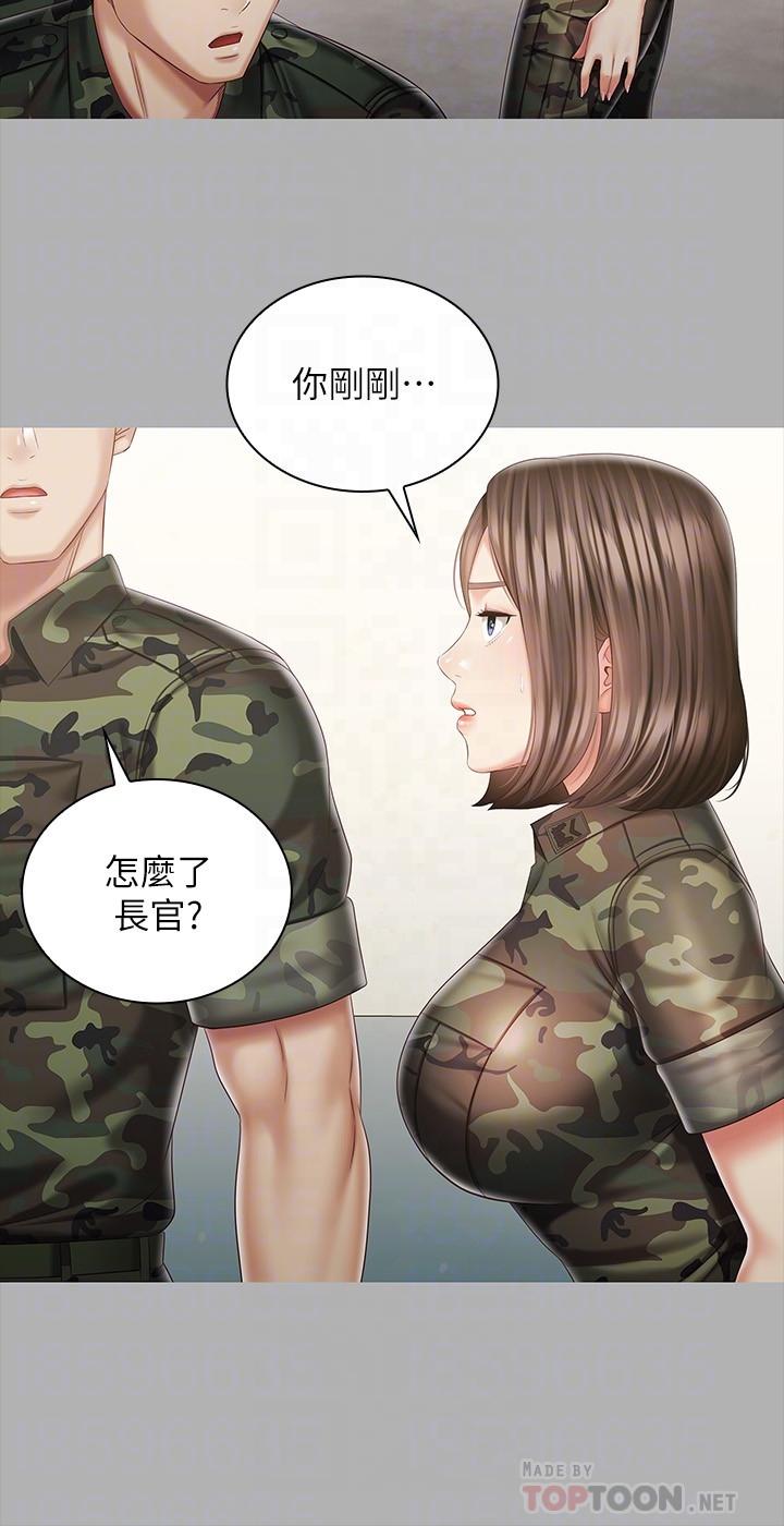 8P - 妹妹的义务