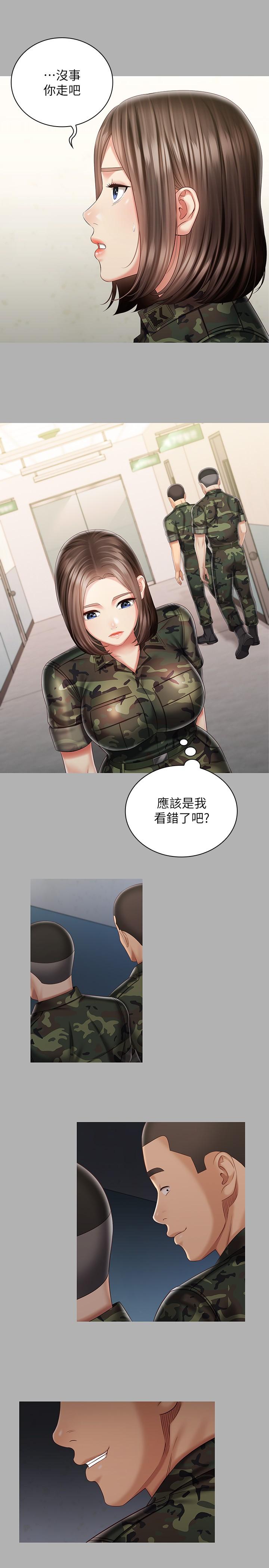 9P - 妹妹的义务