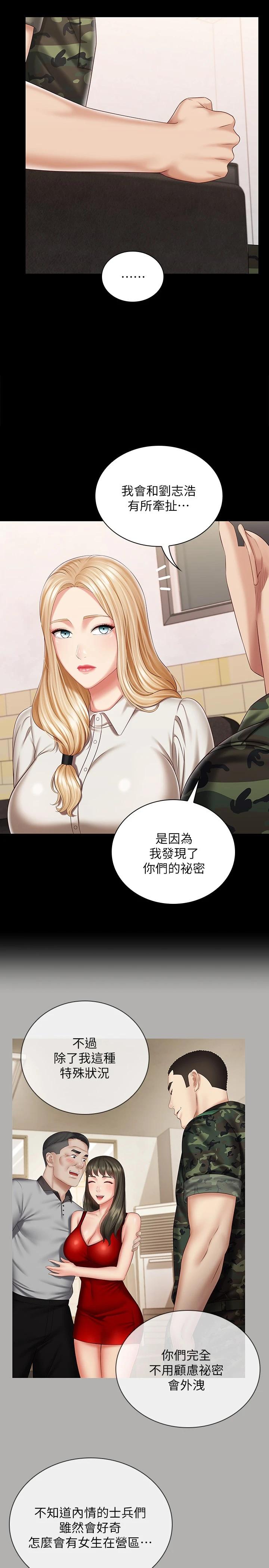 11P - 妹妹的义务