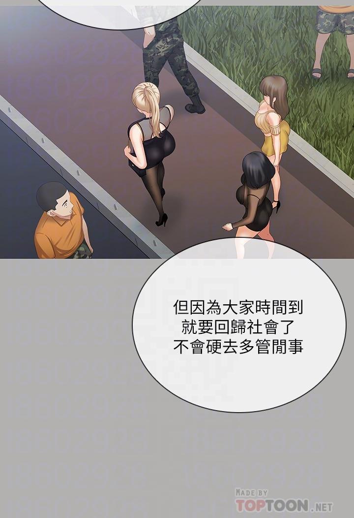 12P - 妹妹的义务