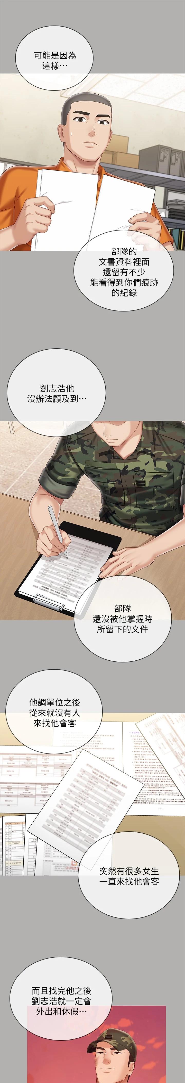 13P - 妹妹的义务