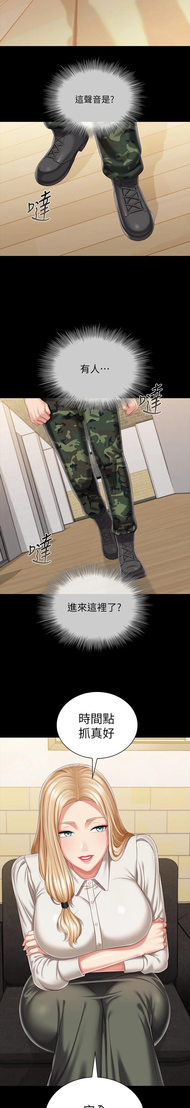 17P - 妹妹的义务