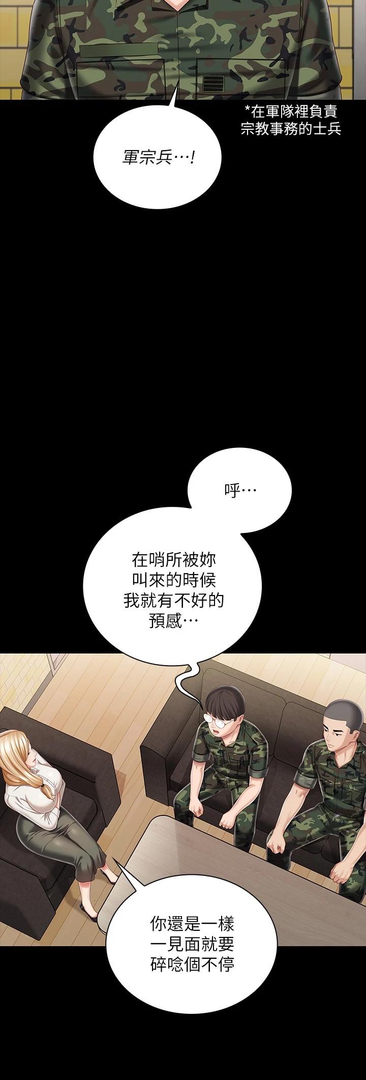22P - 妹妹的义务