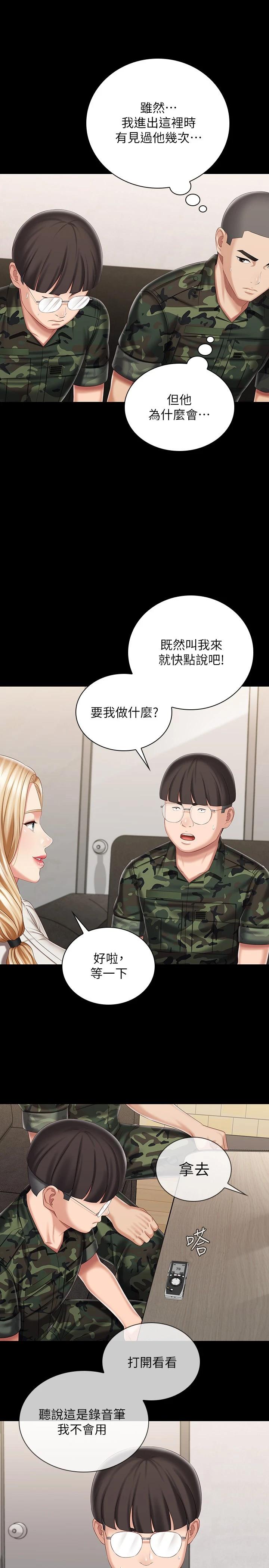 23P - 妹妹的义务