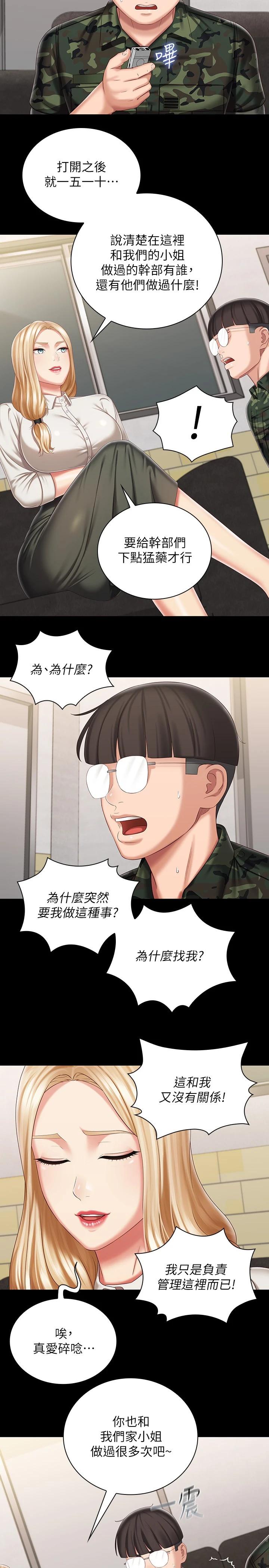 24P - 妹妹的义务