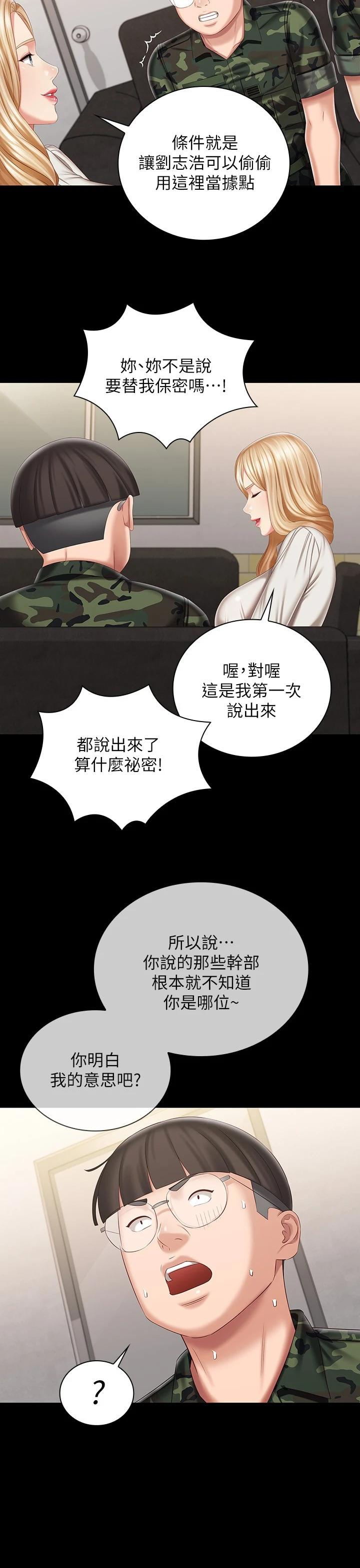 25P - 妹妹的义务