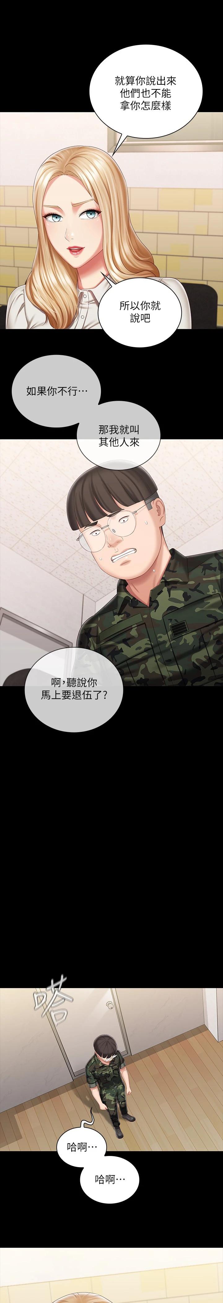 26P - 妹妹的义务