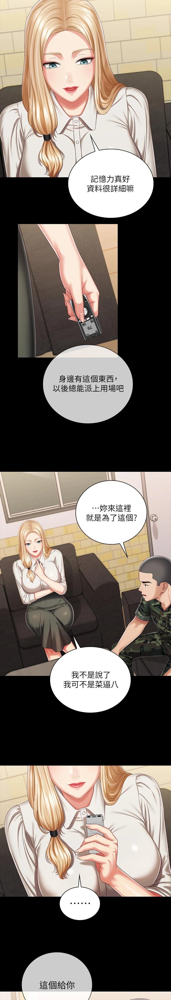 27P - 妹妹的义务