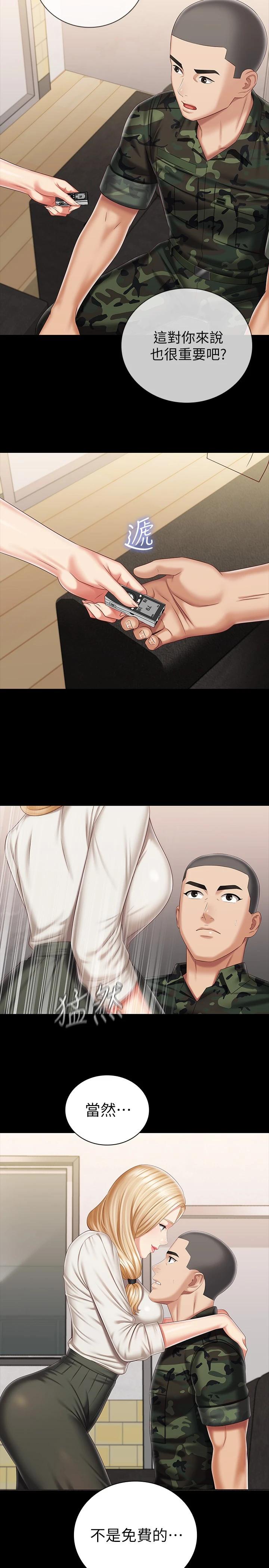 28P - 妹妹的义务