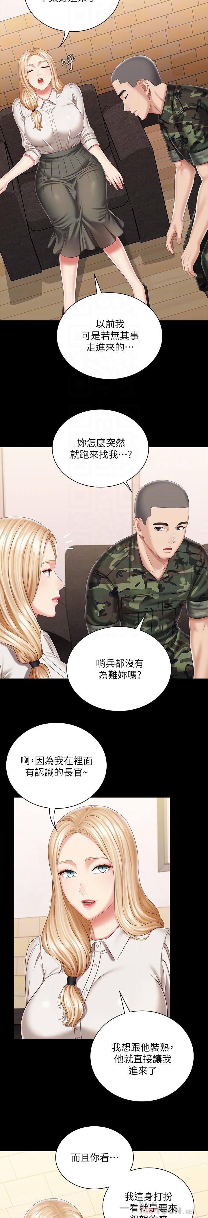 6P - 妹妹的义务