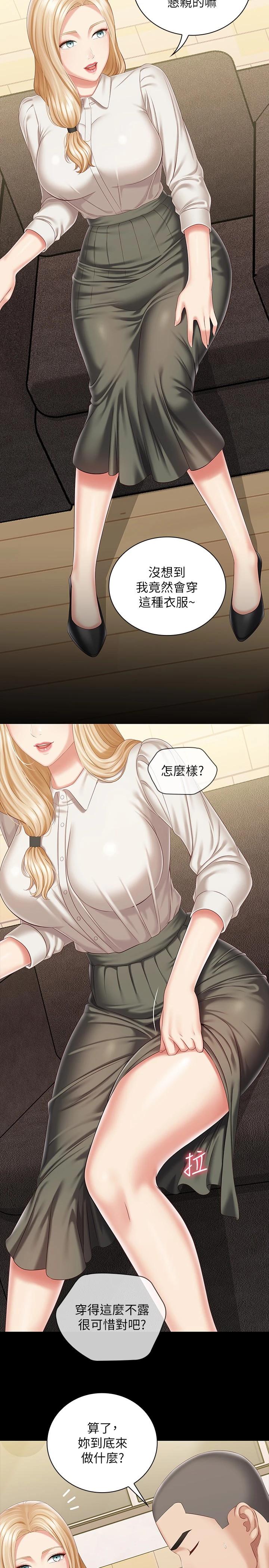 7P - 妹妹的义务
