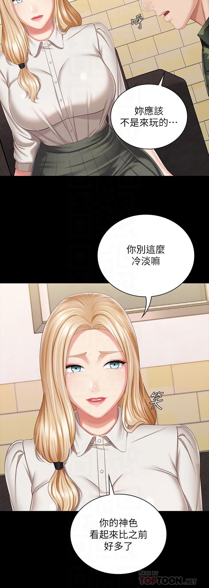 8P - 妹妹的义务