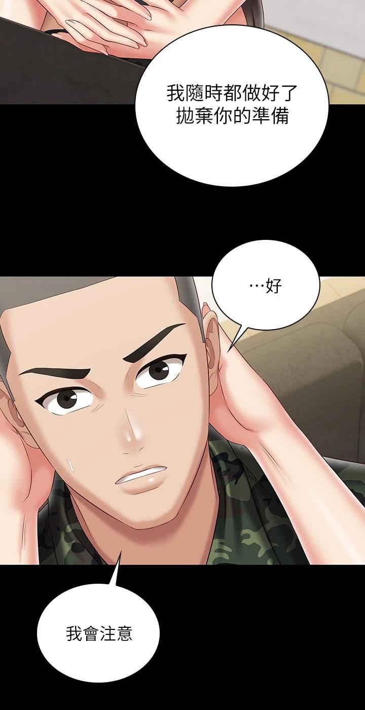 11P - 妹妹的义务