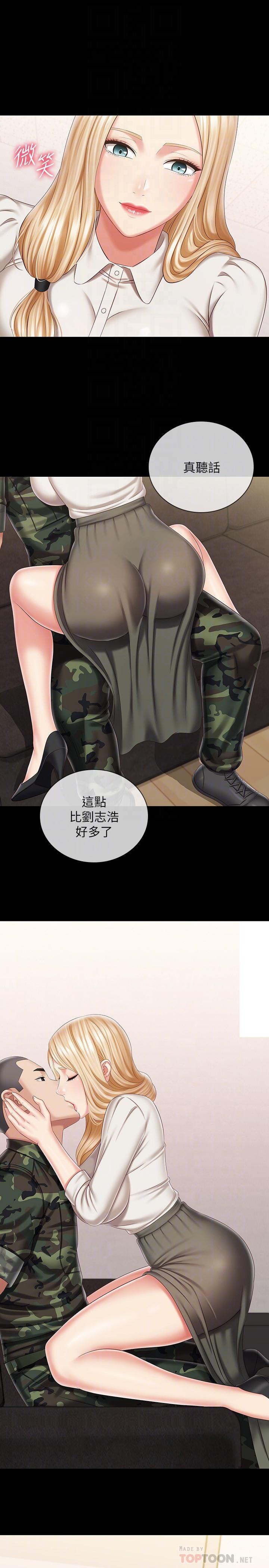 12P - 妹妹的义务