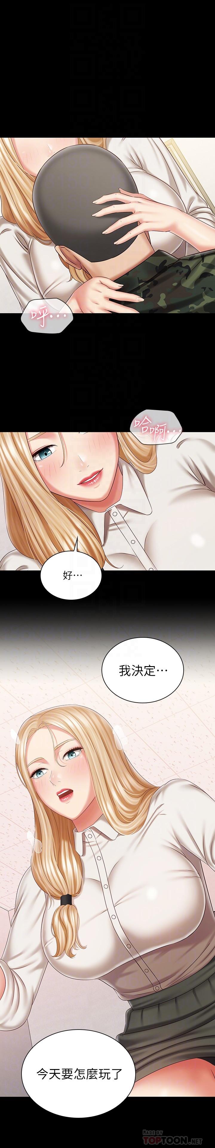 14P - 妹妹的义务